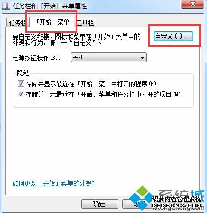 win7系统下鼠标左键无法拖动文件的解决方法