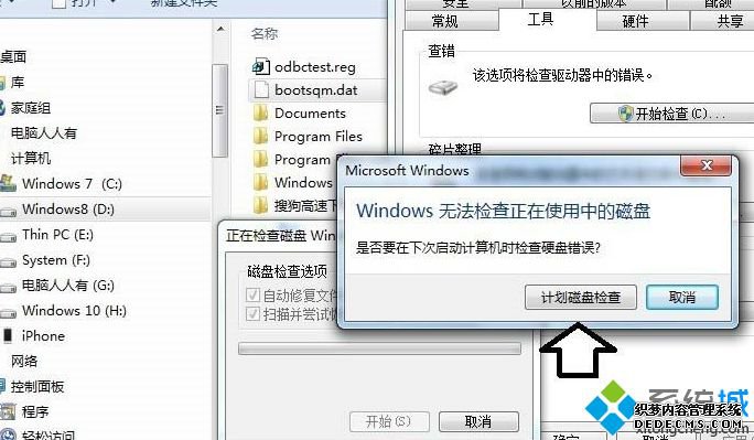 win7ϵͳɾbootsqm.datļķ