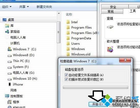 win7ϵͳɾbootsqm.datļķ