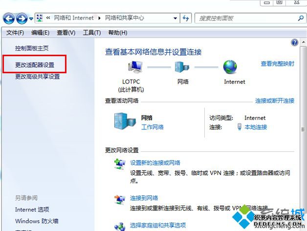 win7浏览网页提示“找不到服务器或DNS错误”原因及解决方法