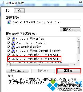 win7浏览网页提示“找不到服务器或DNS错误”原因及解决方法