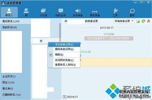 windows7ϵͳôתQQ¼
