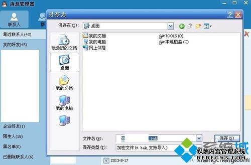 windows7ϵͳôתQQ¼