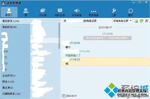 windows7ϵͳôתQQ¼
