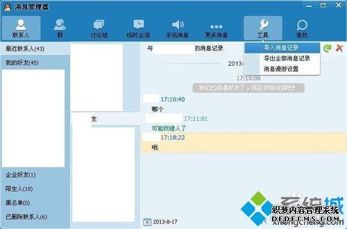 windows7ϵͳôתQQ¼