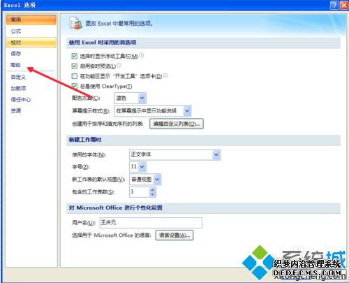 win7ϵͳexcelɫķ