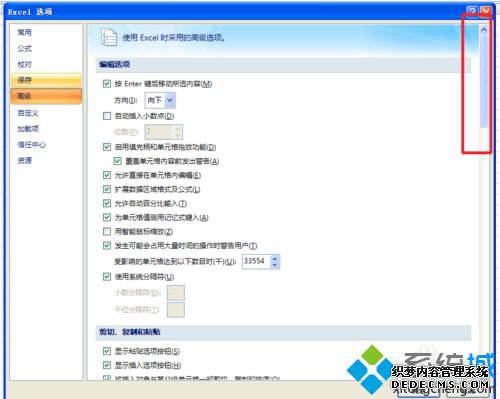 win7ϵͳexcelɫķ