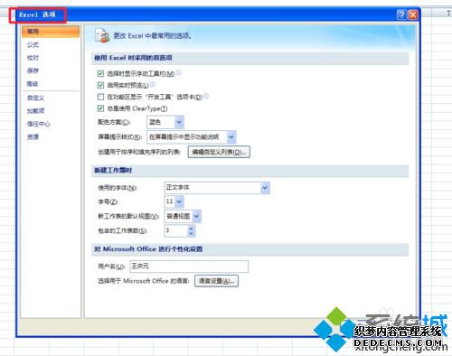 win7ϵͳexcelɫķ