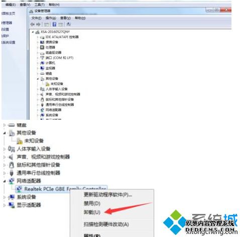 windows7系统下重启后连不上网了如何解决