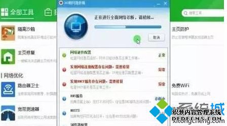 windows7系统下重启后连不上网了如何解决