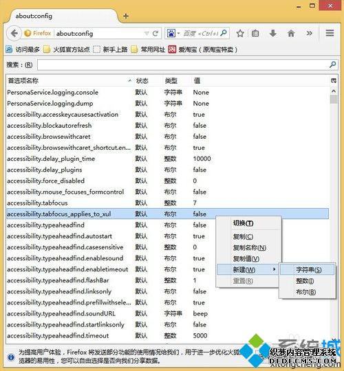 win7ϵͳθFirefoxļλ