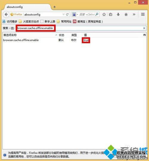 win7ϵͳθFirefoxļλ