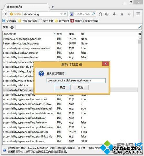 win7ϵͳθFirefoxļλ