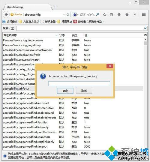 win7ϵͳθFirefoxļλ