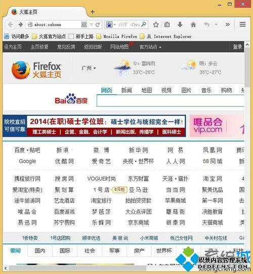 win7ϵͳθFirefoxļλ