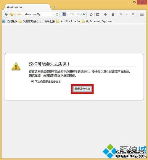 win7ϵͳθFirefoxļλ
