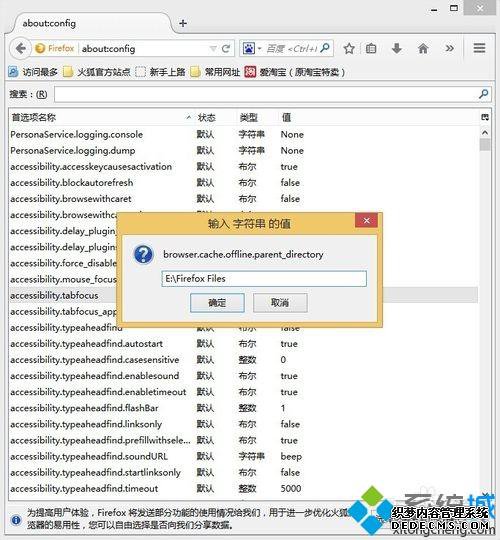 win7ϵͳθFirefoxļλ