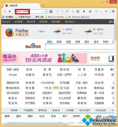 win7ϵͳθFirefoxļλ
