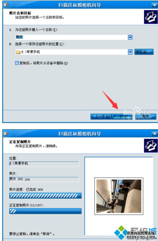 苹果手机照片传到win7电脑保存的方法