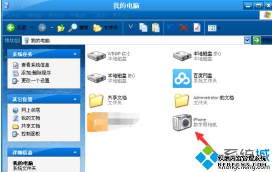 苹果手机照片传到win7电脑保存的方法