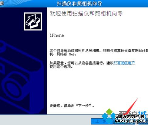 苹果手机照片传到win7电脑保存的方法