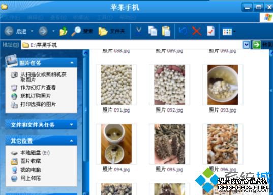 苹果手机照片传到win7电脑保存的方法
