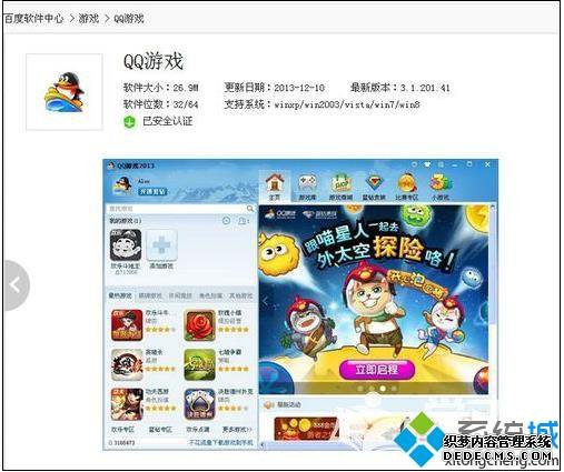 qqϷΪʲô򲻿win7򲻿QQϷĽ