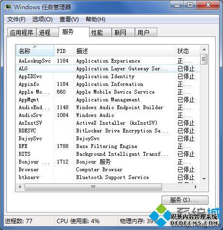 win7ϵͳԶ̴