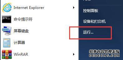 win7ϵͳԶ̴