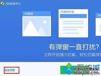 win7360жزô죿360жز˵Ľ