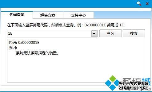 windows7ϵʾ0x0000001EĽ