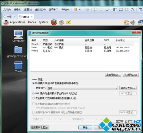 win7ϵͳɾVMwareķ