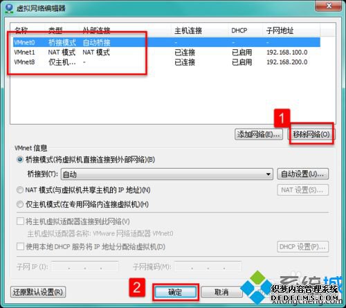 win7ϵͳɾVMwareķ