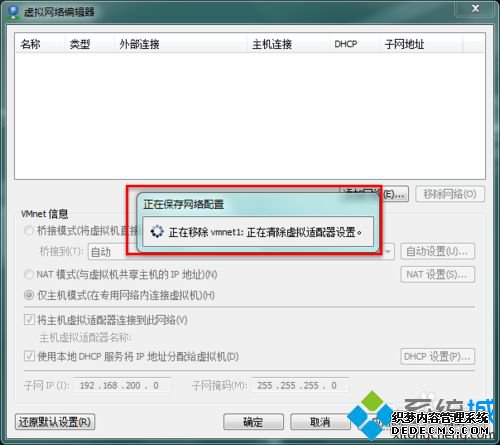 win7ϵͳɾVMwareķ