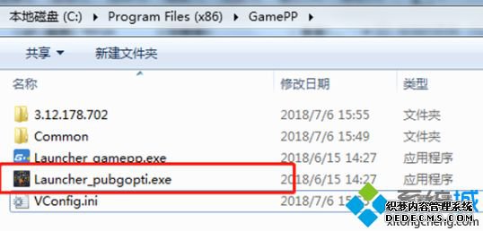 win7绝地求生超级助手怎么卸载?win7卸载绝地求生超级助手的方法