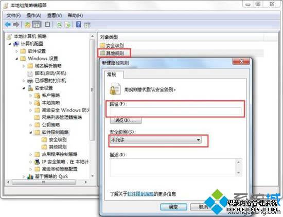 win7ϵͳvbsôwin7vbs޸