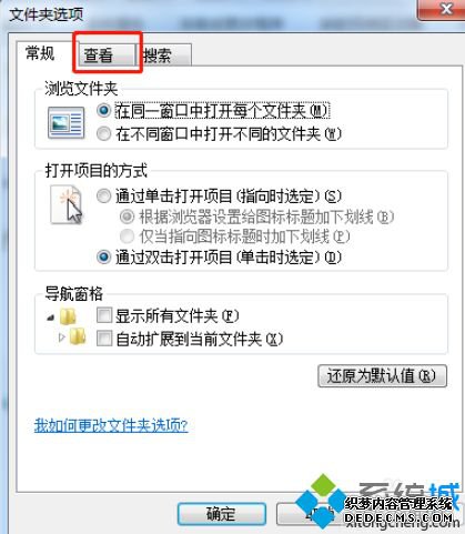 win7如何把txt改成vbs|win7把txt改成vbs的设置方法