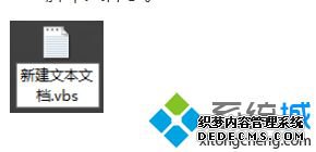 win7如何把txt改成vbs|win7把txt改成vbs的设置方法