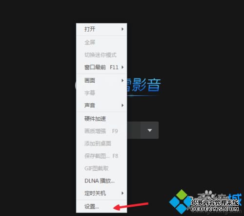 windows7ϵͳѸӰιصƵʽ