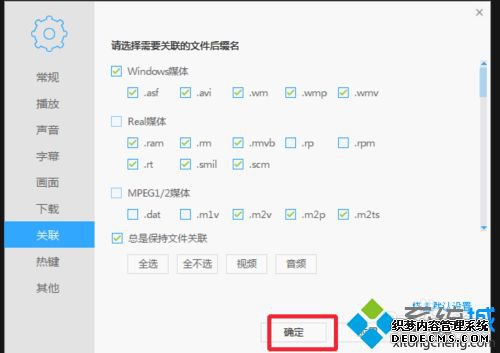 windows7ϵͳѸӰιصƵʽ