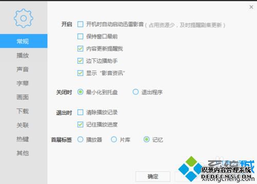 windows7ϵͳѸӰιصƵʽ