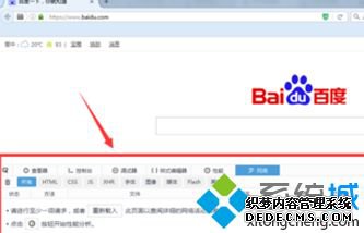 win7系统下火狐浏览器怎么实现快速抓包