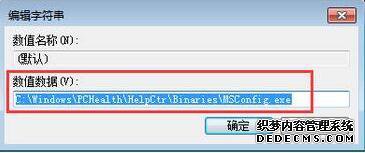 win7msconfig.exeûӦô|win7msconfig.exeûӦ