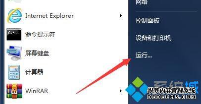 win7msconfig.exeûӦô|win7msconfig.exeûӦ