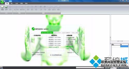 win7ϵͳôװiebook
