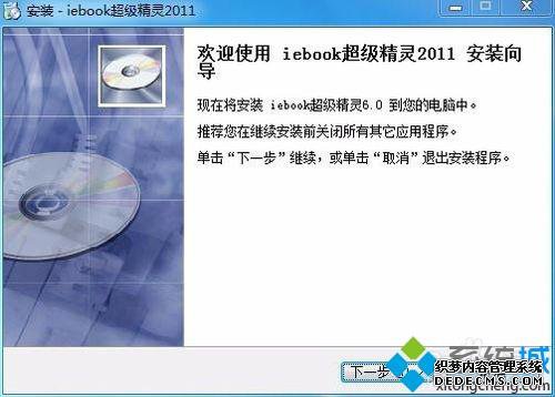 win7ϵͳôװiebook