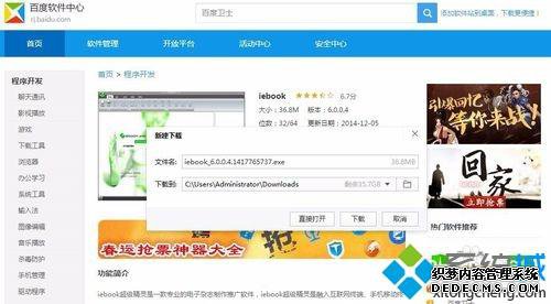 win7ϵͳôװiebook