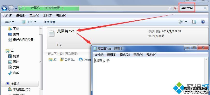 win7ϵͳôļ|win7ļķ