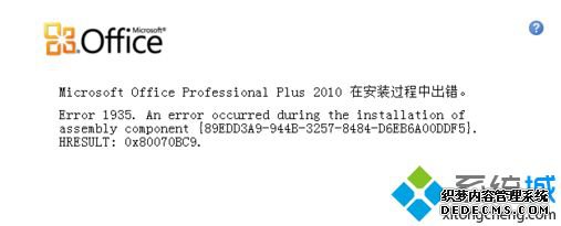 win7װoffice2007ʱʾ1935װࡱô