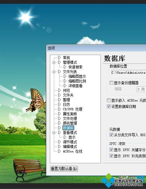 win7ϵͳACDSeeʾһϵͳ󲢽رν